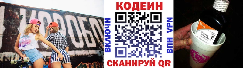 Кодеиновый сироп Lean Purple Drank  закладки  Шацк 
