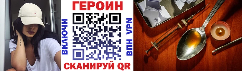ГЕРОИН хмурый даркнет формула Шацк