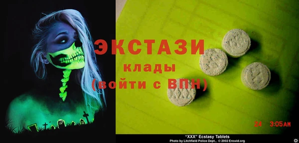 мяу мяу кристалл Арсеньев