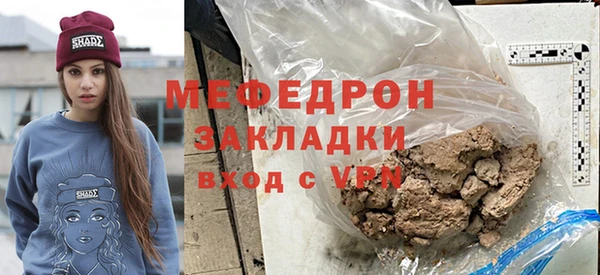 мяу мяу кристалл Арсеньев