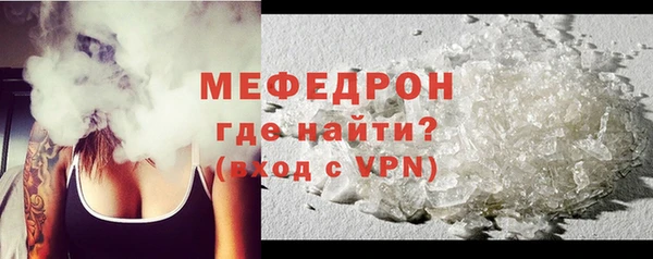 мяу мяу кристалл Арсеньев