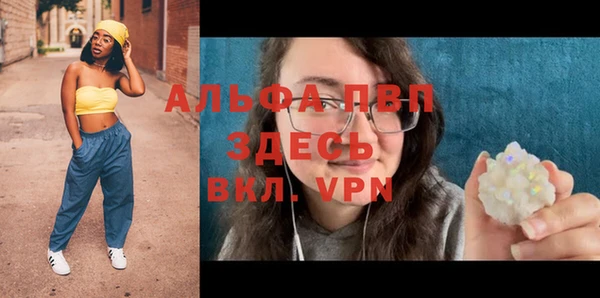 мяу мяу кристалл Арсеньев