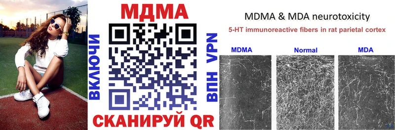 ссылка на мегу ССЫЛКА  Шацк  MDMA crystal 