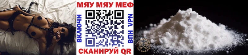 МЕФ mephedrone хочу Шацк