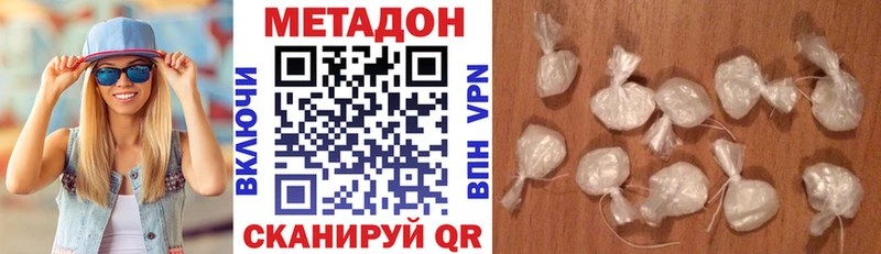 МЕТАДОН кристалл  где купить наркоту  Шацк 