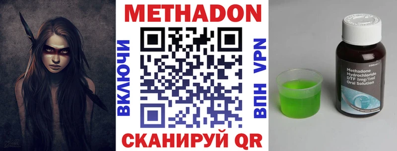 МЕТАДОН мёд Шацк