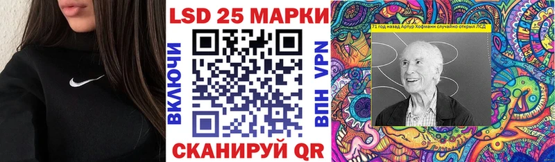 Марки 25I-NBOMe 1,5мг Шацк